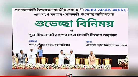 জন্মাষ্টমীর অনুষ্ঠানে যোগ দিয়েছেন প্রধানমন্ত্রী