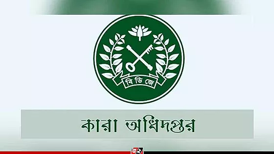 স্বজনদের সঙ্গে ভিডিও কলে কথা বলতে পারবেন কারাবন্দিরা