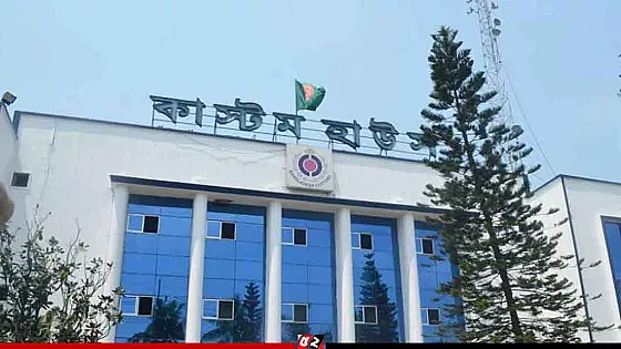 নিলামে পণ্য বিক্রি করে কাস্টমসের আয় প্রায় ৬০০ কোটি টাকা 