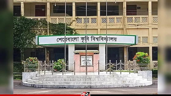 কৃষি গুচ্ছের ভর্তি পরীক্ষা ২ জানুয়ারি, নেতৃত্বে শেকৃবি