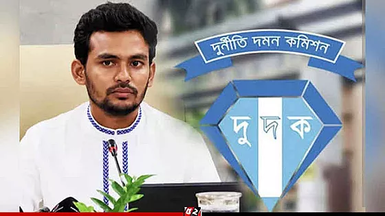 আসিফের বিরুদ্ধে ১১ হাজার কোটি পাচারের অভিযোগ, অনুসন্ধানে দুদক