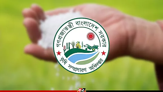 সার সরবরাহ, মজুত ও বিতরণ মনিটরিংয়ে নিয়ন্ত্রণ কক্ষ গঠন
