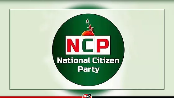 জ্বালানি তেলের মূল্যবৃদ্ধির প্রতিবাদে সন্ধ্যায় এনসিপির বিক্ষোভ