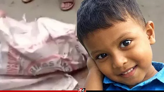 নিখোঁজের ২ দিন পর খালে মিললো শিশুর বস্তাবন্দি মরদেহ