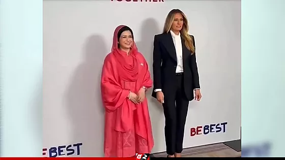 মেলানিয়া ট্রাম্পের সঙ্গে জুবাইদা রহমানের সৌজন্য সাক্ষাৎ