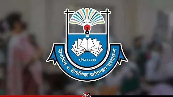 দেশের সব সরকারি কলেজের জন্য মাউশির ‘অতীব জরুরি’ নির্দেশনা
