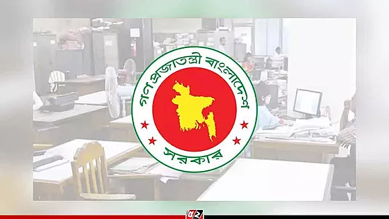 সরকারি চাকরিজীবীদের জন্য নতুন সুখবর