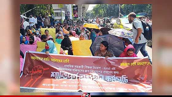 প্রাথমিকের নিয়োগ বঞ্চিতদের শাহবাগে অবস্থান কর্মসূচি