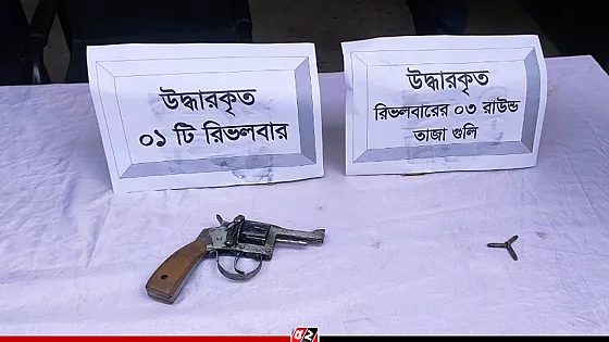 রিভলবার ও ৩ রাউন্ড গুলিসহ যুবক গ্রেপ্তার, মোটরসাইকেল জব্দ