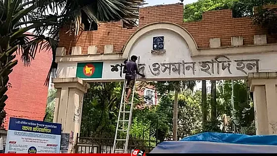 ঢাবির হলের ফটকে ফিরছে শেখ মুজিবের নাম, সরানো হচ্ছে হাদির নামফলক
