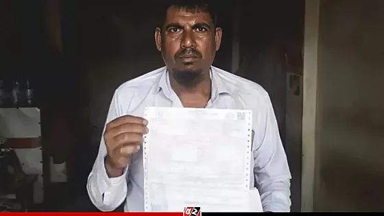 এবার ২০ ইউনিট বিদ্যুতের বিল ২৯ হাজার টাকা !