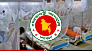 ডেঙ্গু পরিস্থিতি সামাল দিতে হাসপাতালে শয্যা বাড়ানোর নির্দেশ স্বাস্থ্য মন্ত্রণালয়ের