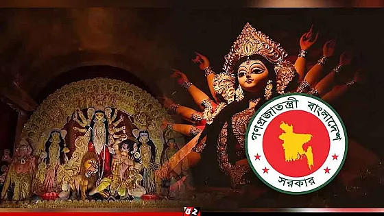 পূজার ছুটিতে টানা পাঁচ দিন বন্ধ, প্রজ্ঞাপন জারি