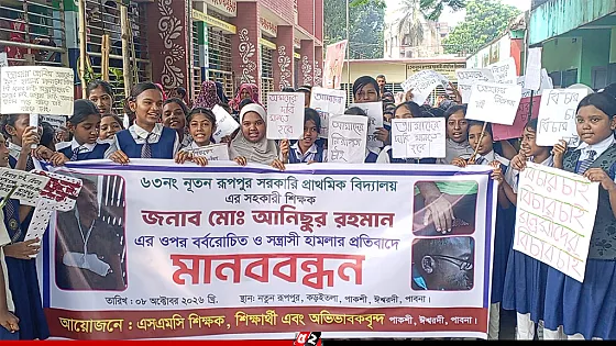 শিক্ষককে মারধরের প্রতিবাদে বিক্ষোভ, দোষীদের গ্রেপ্তার দাবি