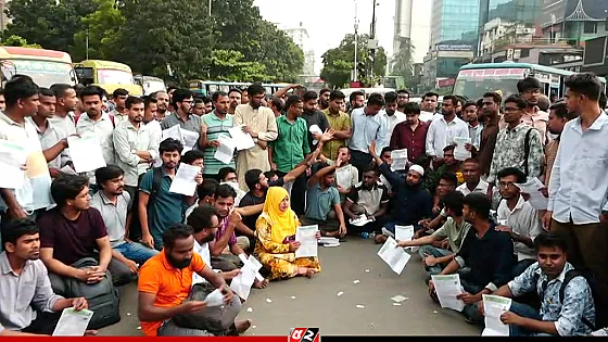 প্রশ্নফাঁসের অভিযোগে নিয়োগ পরীক্ষা স্থগিত, সড়ক অবরোধ পরীক্ষার্থীদের