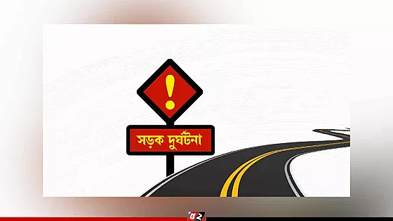 সকালে হাঁটতে বেরিয়ে গাড়িচাপায় স্বামী-স্ত্রী নিহত