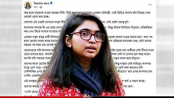 ইশরাকের ফিল্মি স্টাইলের অভিযান নিয়ে তাসনিম জারার কড়া সমালোচনা