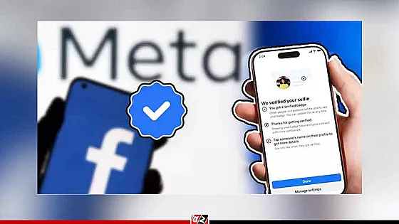 ভুয়া পরিচয় শনাক্তে ফেসবুকের নতুন পদক্ষেপ