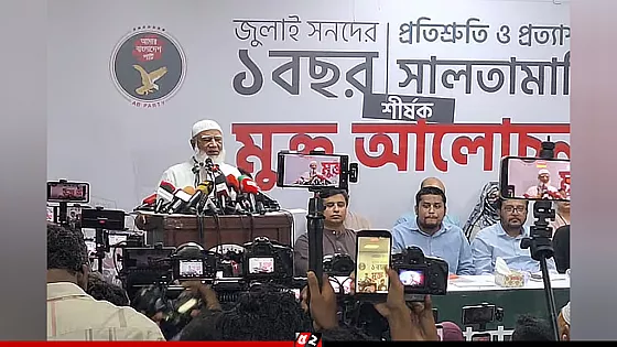 সরকারের যোগ্যতা নেই বিরোধীদলের সহযোগিতা গ্রহণের : জামায়াত আমির