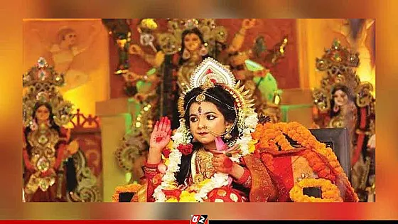 আজ মহাঅষ্টমী ও কুমারী পূজা