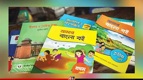 ২০২৭ সালে চতুর্থ ও ষষ্ঠ শ্রেণিতে যুক্ত হচ্ছে চার নতুন বই