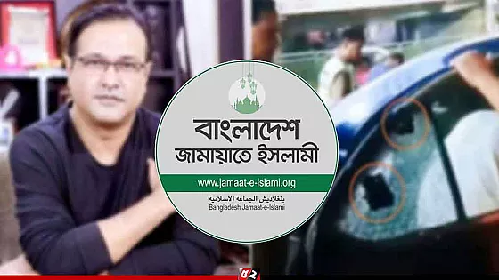 আসিফ আকবরের গাড়িতে গুলির ঘটনায় জামায়াতের নিন্দা