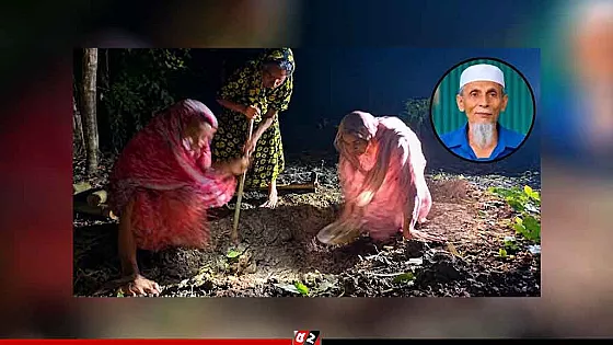 সাঈদীর বিরুদ্ধে মামলার বাদীর দাফন ঘিরে উত্তেজনা, কবর খুঁড়লেন মেয়ে-বোন