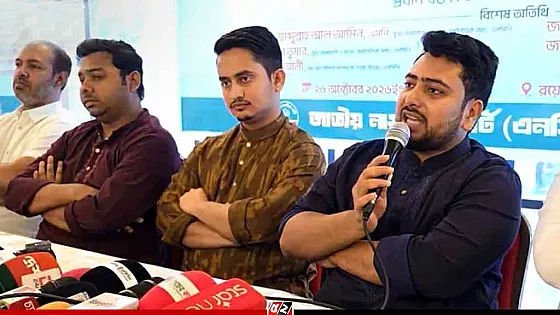 স্বরাষ্ট্রমন্ত্রী ও জ্বালানিমন্ত্রীর পদত্যাগ দাবিতে গণবিক্ষোভের ঘোষণা এনসিপির