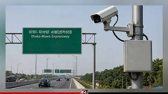 এআই ক্যামেরার আওতায় আসছে ঢাকা-মাওয়া এক্সপ্রেসওয়ে