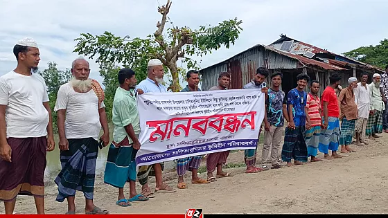 খাসজমি দখলের প্রতিবাদে ভূমিহীনদের মানববন্ধন, বিএনপি নেতার বাধা 