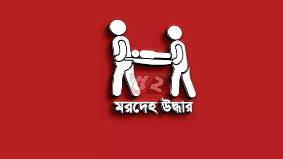 নিখোঁজ দুই ভাইয়ের লাশ উদ্ধার