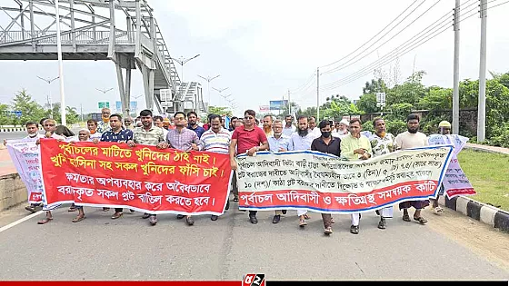 ১৩/এ ধারা বাতিল ও পূর্বাচলে ক্ষতিগ্রস্তদের প্লট বরাদ্দের দাবিতে বিক্ষোভ 