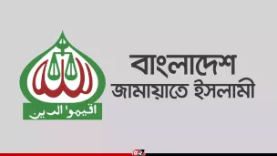 জামায়াতের নিবন্ধন ফিরে পেতে আইনি লড়াইয়ের পথ খুলল