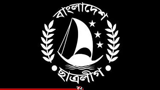 ছাত্রলীগকে নিষিদ্ধ করলো সরকার