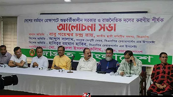 ছাত্রলীগকে নিষিদ্ধ করায় আমরা আপত্তি করছি না : গয়েশ্বর 