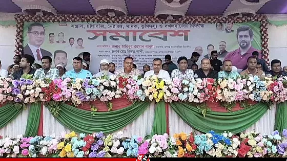 রূপগঞ্জে মাদক, সন্ত্রাস-চাঁদাবাজের বিরুদ্ধে প্রতিবাদ সমাবেশ 