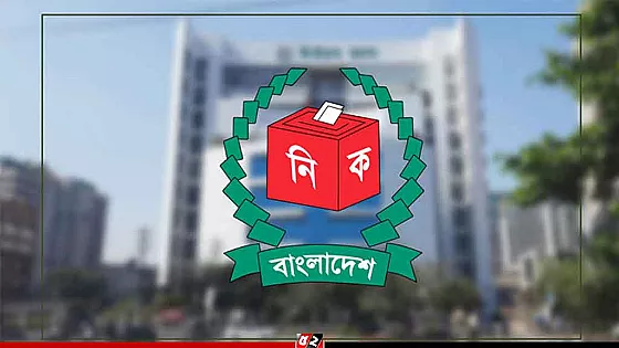 নির্বাচন কমিশন গঠনে নাম চেয়েছে সার্চ কমিটি