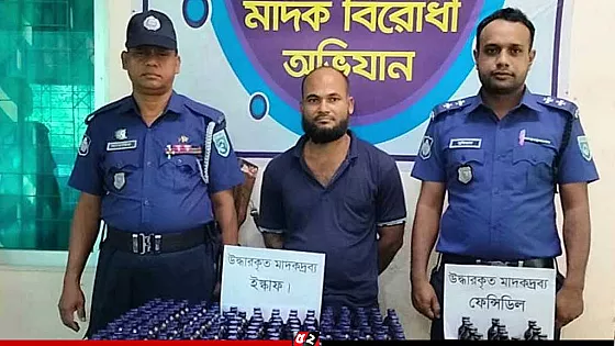 বিশেষ অভিযানে ২৩০ বোতল মাদকসহ চোরাকারবারি গ্রেপ্তার 