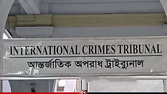  ট্রাইব্যুনালে আনা হয়েছে সাবেক মন্ত্রী ও আমলাসহ ১২ আসামিকে