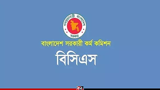 ৪৬তম বিসিএসের ফল পুনরায় দেয়ার সিদ্ধান্ত