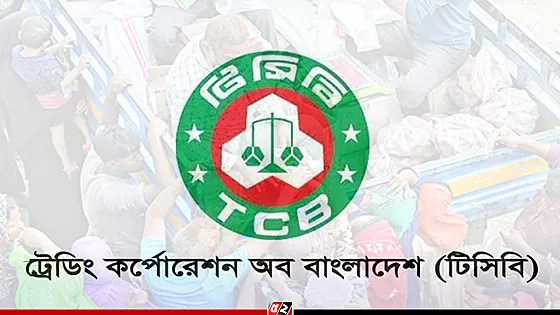  টিসিবির নতুন উদ্যোগ স্মার্ট ফ্যামিলি কার্ড