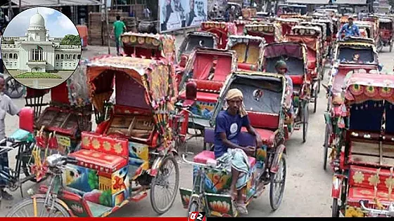 হাইকোর্টের আদেশ স্থগিত, ঢাকায় ১ মাস চলবে অটোরিকশা