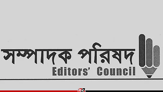 গণমাধ্যমে হামলা কঠোর হাতে দমনের আহ্বান সম্পাদক পরিষদের  