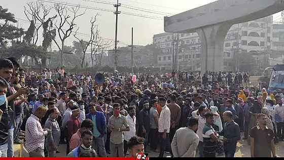 বকেয়া বেতনের দাবিতে মহাসড়ক অবরোধ করে শ্রমিকদের বিক্ষোভ