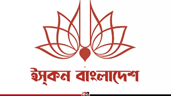 চলমান ঘটনায় ইসকনের সংবাদ বিজ্ঞপ্তি