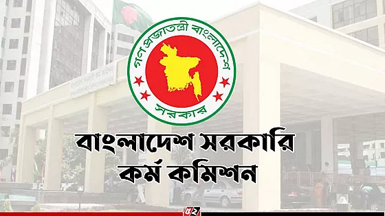 ৪৭তম বিসিএসের বিজ্ঞপ্তি প্রকাশ, ক্যাডার পদ ৩৪৮৭