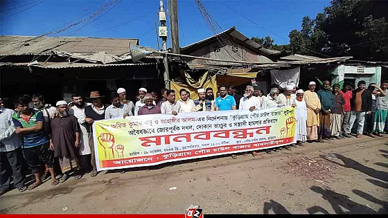 হামলা ও লুটপাটের প্রতিবাদে চাল ব্যবসায়ীদের মানববন্ধন।