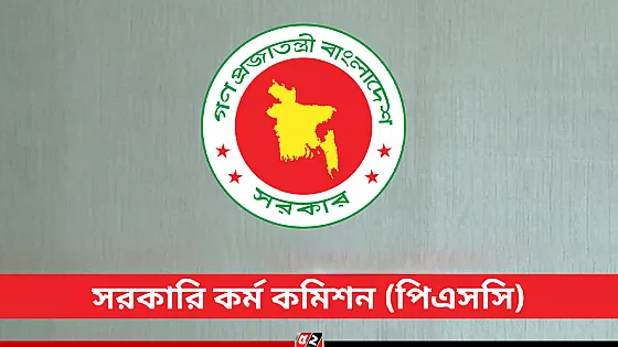 ৪৭তম বিসিএসের অনলাইন আবেদন স্থগিত 