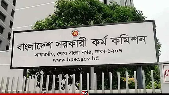 ৪৭তম বিসিএসের আবেদন শুরুর তারিখ ঘোষণা