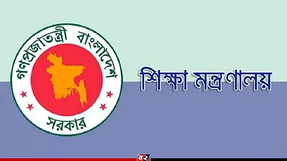 ২০২৫ সালে সরকারি-বেসরকারি কলেজে ছুটি ৭১ দিন